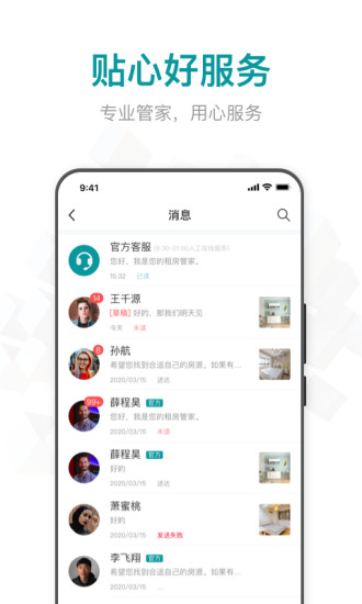 六六直租安卓版免费下载v5.6.2