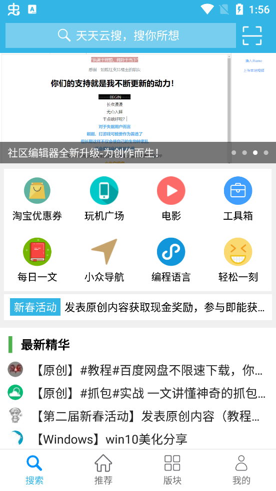 天天云搜手机apk安装包下载v2.0.1