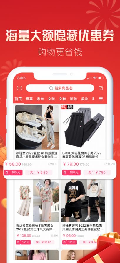 宜物达安卓版最新下载v1.0.0