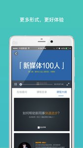 好多课手机apk安装包下载v2.8.3