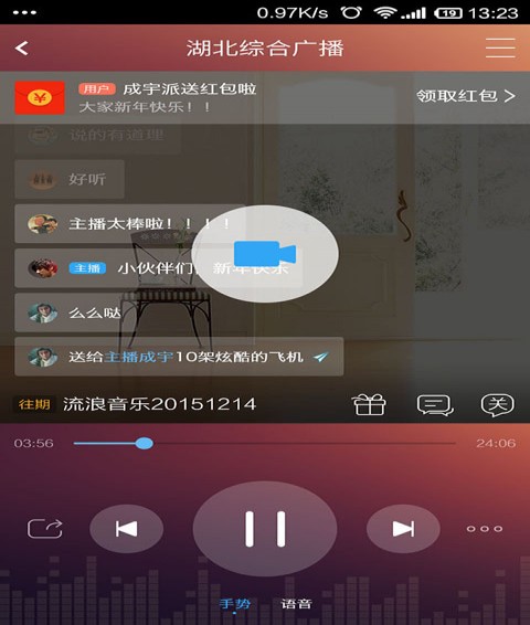 九头鸟FM安卓版下载v5.2.0