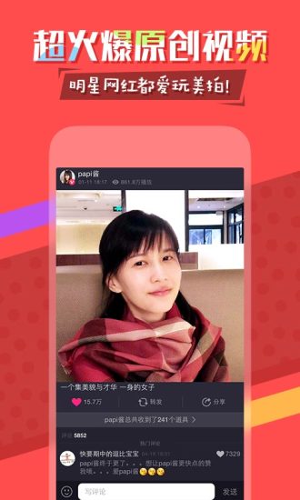 美拍刷播放量软件最新下载v8.7.2