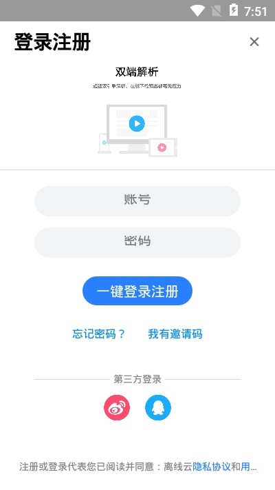 离线云手机apk安装包下载v1.3.4