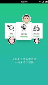 过日子安卓版下载v6.4.0