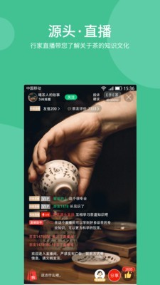 E手E茶最新版下载v1.8.0