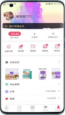 猫趴安卓最新版下载v2.0.2