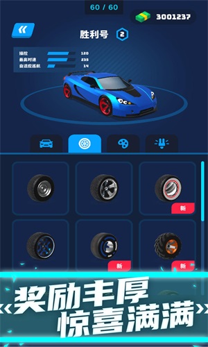 飞车特技模拟器安卓版下载v1.0.1