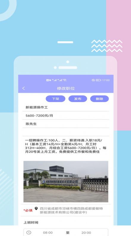 福猫快聘最新版下载v1.1