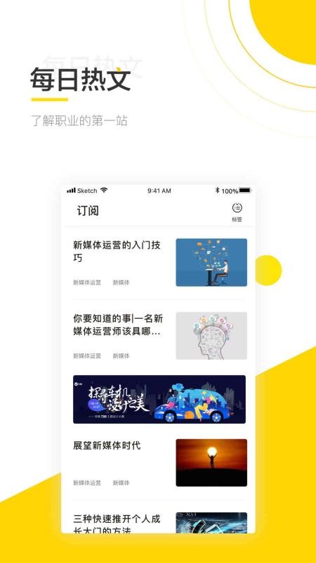 斑鸠职业手机apk安装包下载v4.9.1.1