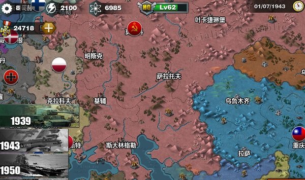 世界征服者3全球地图版免费下载v1.10.0