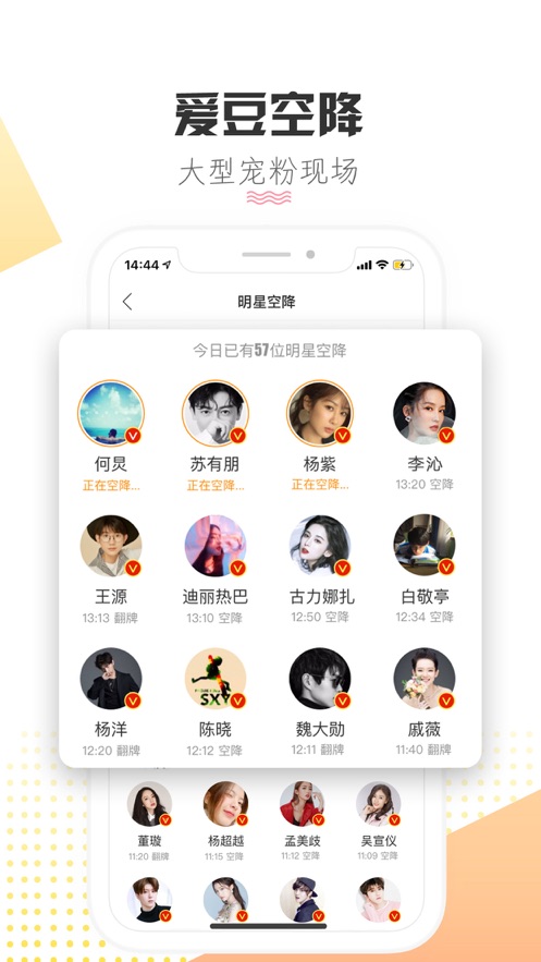 微博星球(原星球视频)安卓版最新下载v1.0