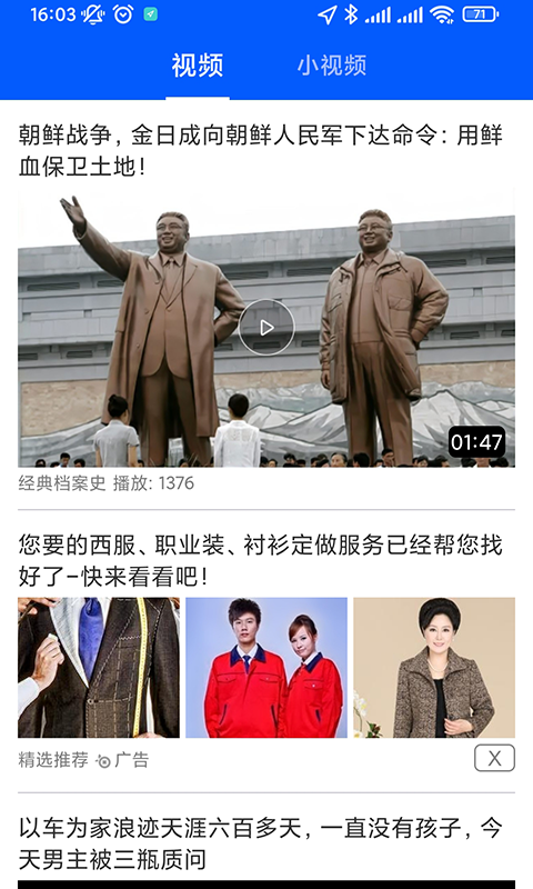 刷热点安卓版最新下载v1.0.1