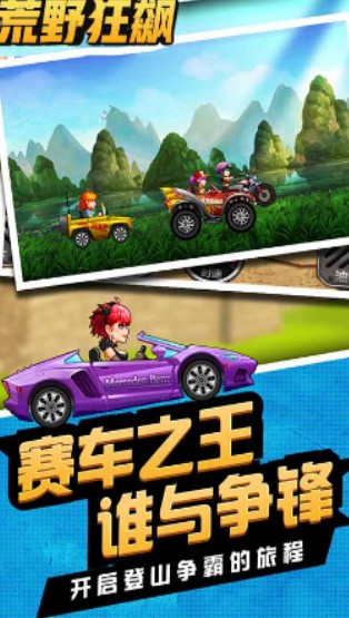 荒野狂飙安卓最新版下载v1.0.2