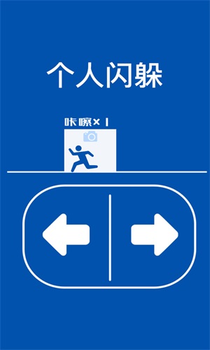 来砸我啊安卓版下载v1.0.0