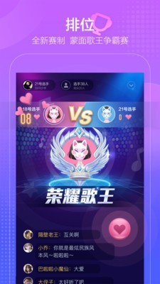 撕歌skr安卓版下载v2.5.7