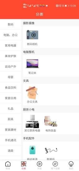 街迹安卓版下载v1.2.2