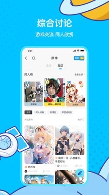 米游社最新版下载v2.75.2