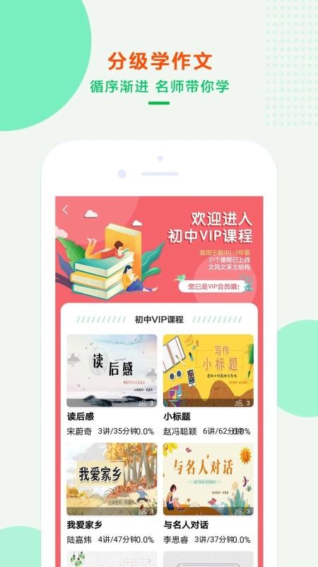 沐课作文最新版免费下载v1.1.2
