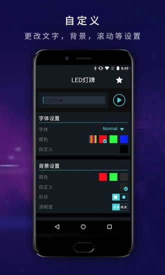 演唱会led灯牌最新版下载v17.10