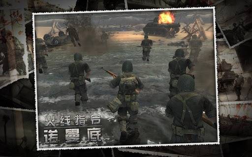 火线指令诺曼底最新安卓免费下载v2.1.8