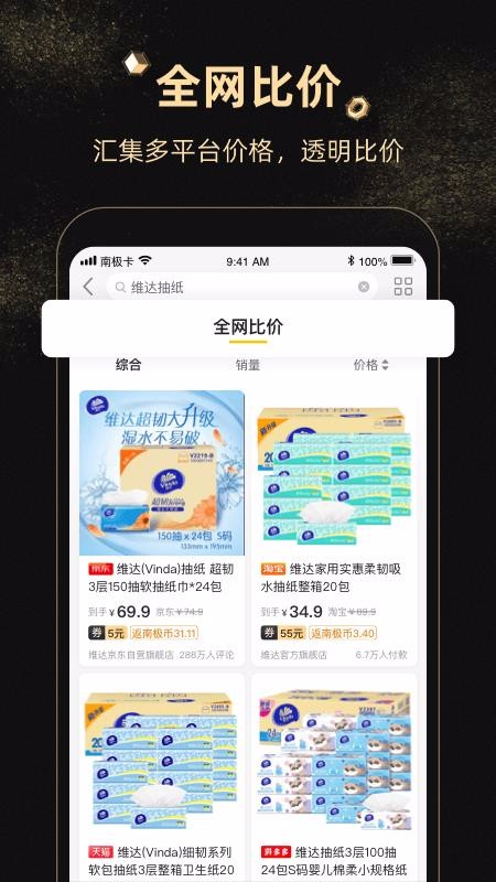 南极卡手机apk安装包下载v1.0.70