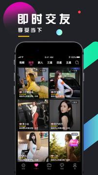 U聊交友手机apk安装包下载v6.2.2