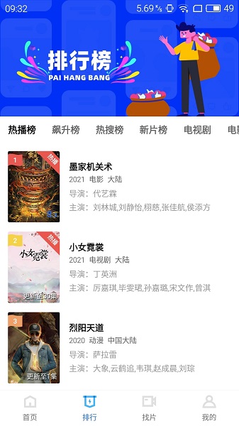 蓝猫视频去广告纯净版最新下载v1.5.0