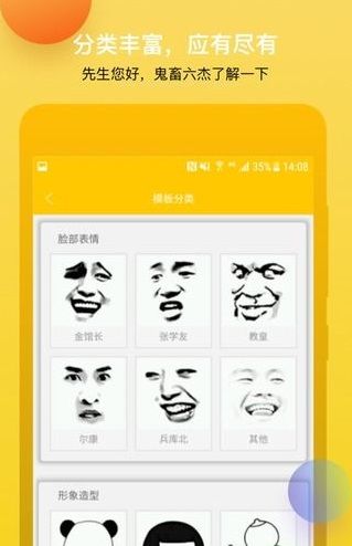 微信斗图安卓最新版下载v1.2.1