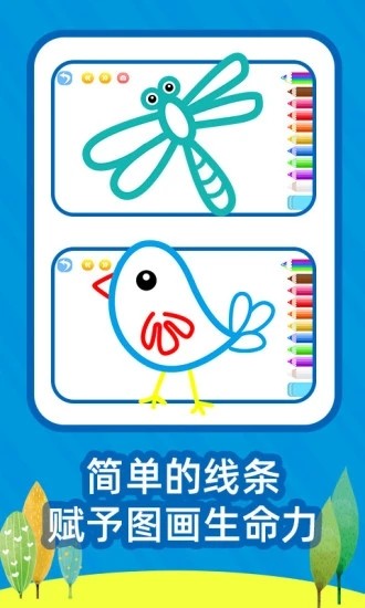 绘画之树安卓最新版下载v1.2.2