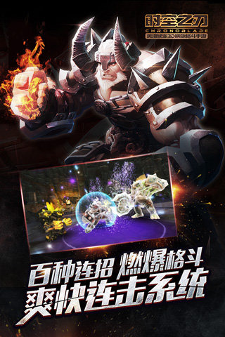 时空之刃安卓最新版下载v14