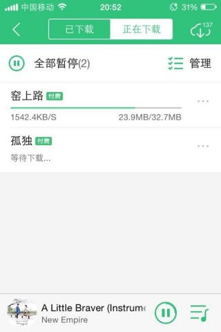 QQ音乐7.1修改版手机免费下载v7.1