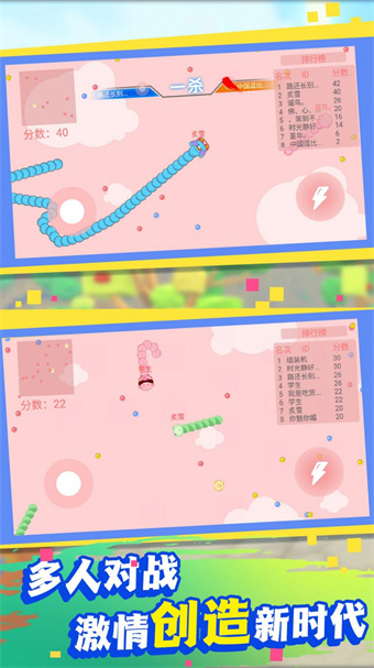 贪吃蛇求生大战安卓最新版下载v1.0.5