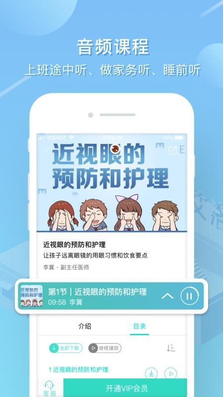 艾洛成长手机apk安装包下载v2.9.0