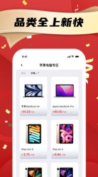 租笔记本安卓版最新下载v1.0.0