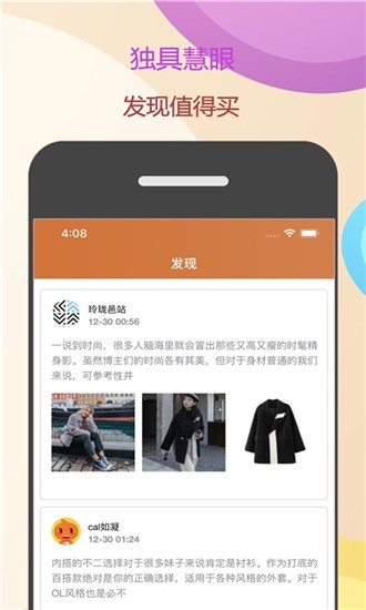 惠买君最新版下载v1.0