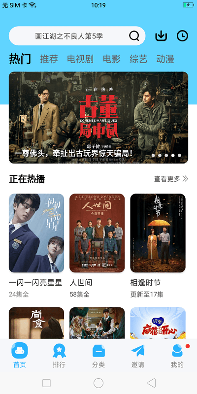 玲珑影视可投屏TV版下载v3.3.5