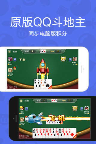 QQ游戏最新版下载v8.4.3