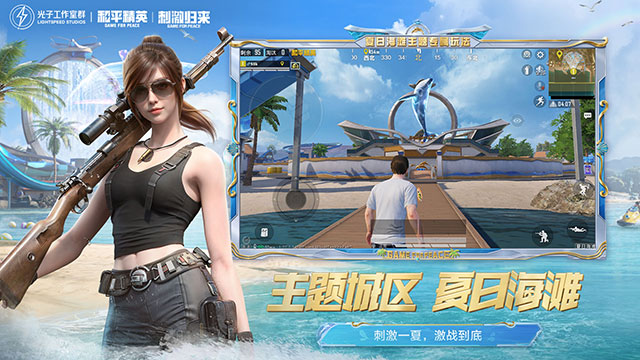 和平精英正版安卓最新下载v1.29.13