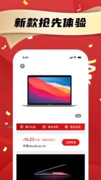 租笔记本安卓版最新下载v1.0.0