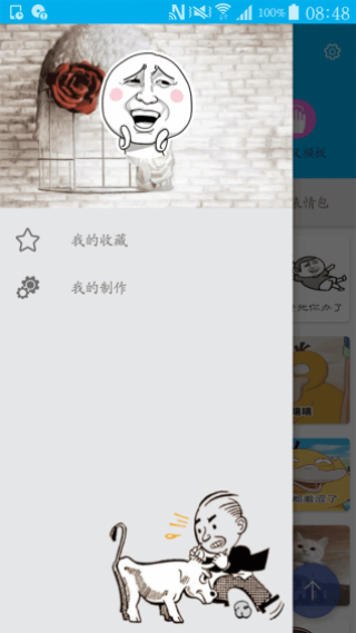 人人斗图手机apk安装包下载v1.7.1