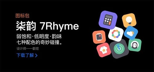 柒韵安卓最新版下载
