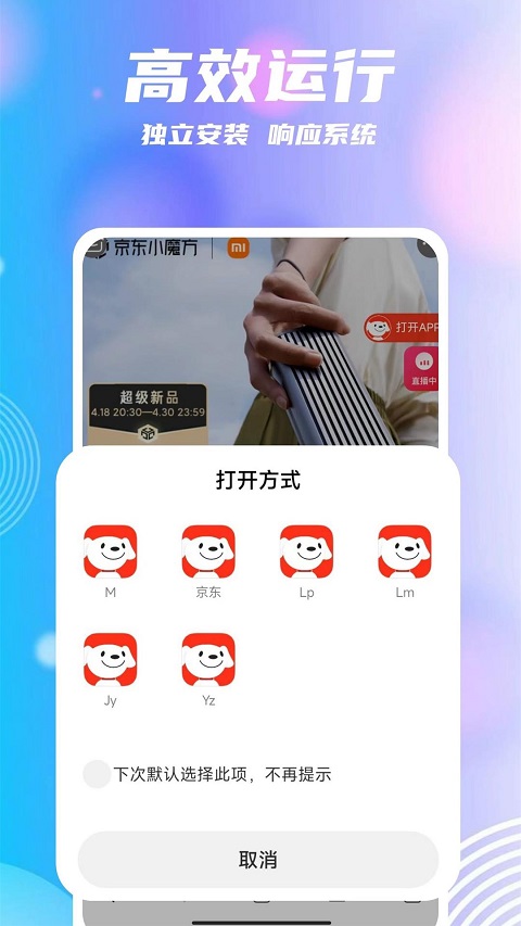 团团分身安卓最新下载v2.3.1