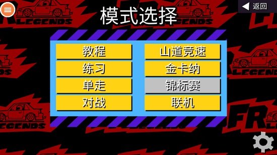 FR传奇最新安卓免费下载v0.2.5.1
