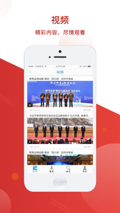 川经瞭望手机apk安装包下载v1.0