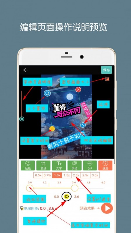 Gif动图制作手机版最新免费下载v4.3.2