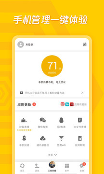 应用宝旧版本6.76安装包免费下载v6.76