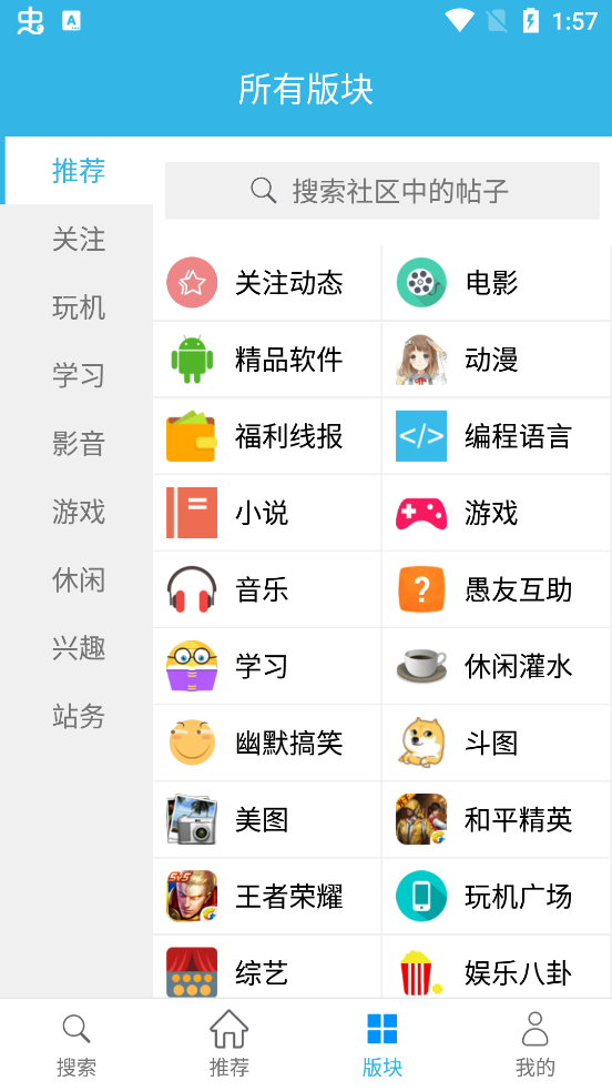 天天云搜手机apk安装包下载v2.0.1