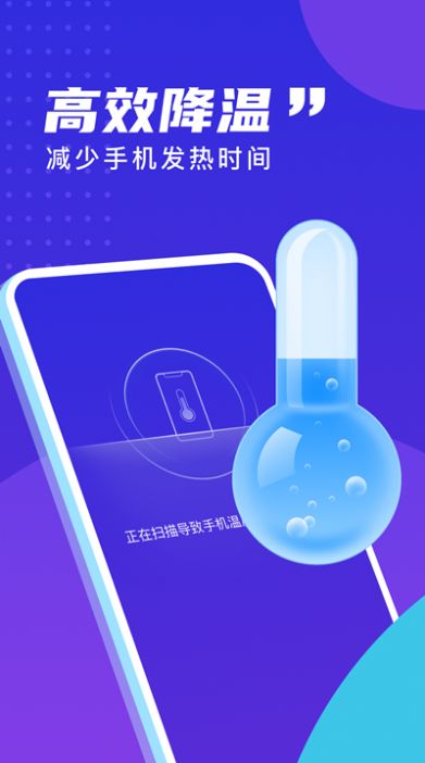 易清理大师安卓版下载v1.0.0
