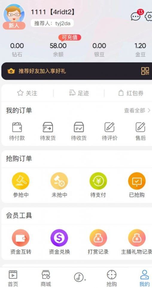 鹿播安卓版最新下载v1.1