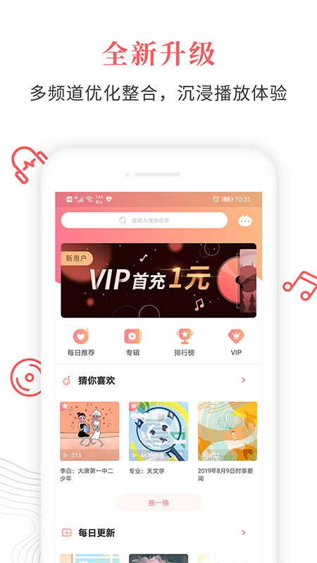 蝶变高中app安卓最新版下载v2.0.3